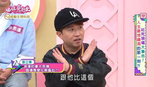 ▲▼張立東。（圖／翻攝自YouTube／民視生活資訊）