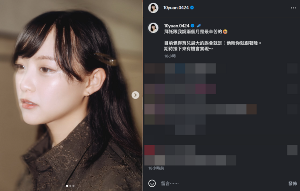 ▲▼陳詩媛。（圖／翻攝自Instagram／10yuan.0424）