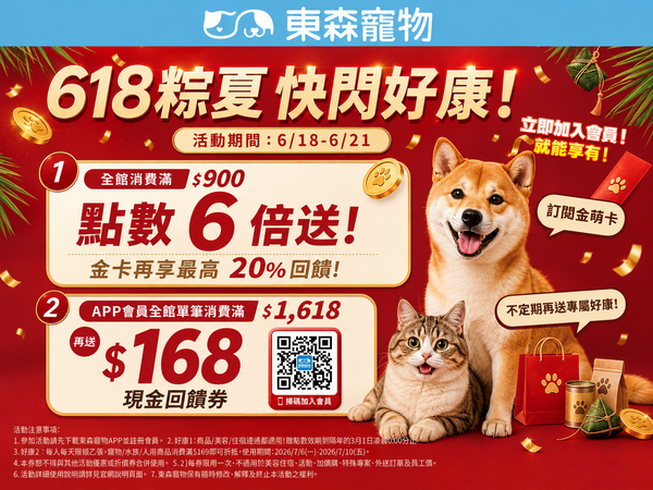 ▲▼從浪浪變小公主！柯基Yuni回東寵娘家過端午　洗香香送超萌粽吊飾。（圖／東森寵物提供）