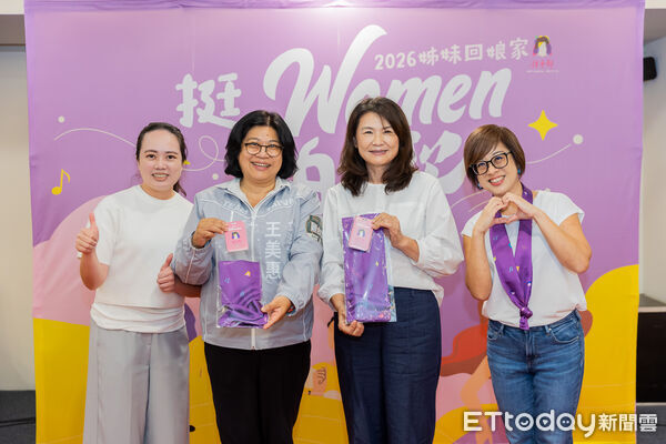 ▲▼ 「挺 Women 的歌」嘉義場熱烈登場！王美惠攜手議員與參選人展現團結氣勢   。（圖／立委王美惠服務處提供）