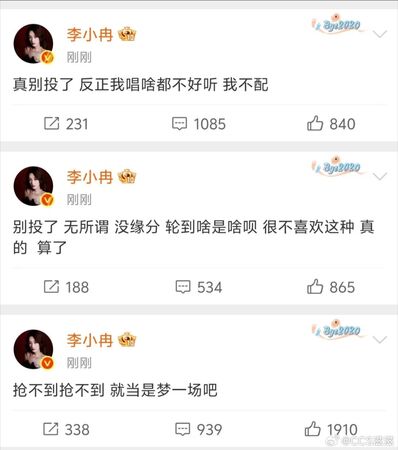 ▲▼李小冉《浪姐7》搶歌輸張月爆氣：我不配。（圖／翻攝自微博）