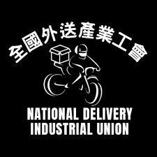 外送專法未上路先掀漲價爭議!工會質疑:平台藉法漲價、不接受就解約