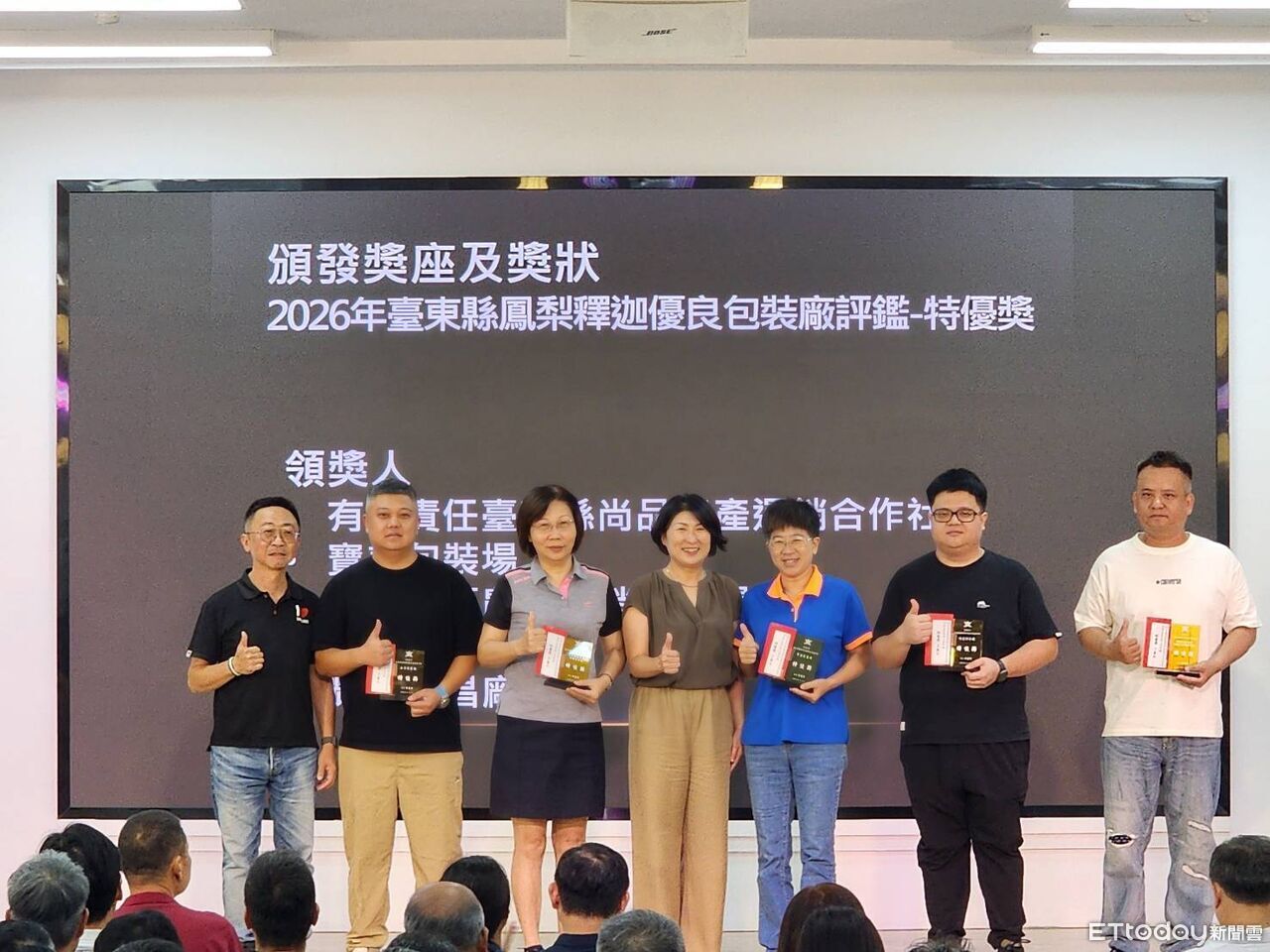 台東鳳梨釋迦包裝評鑑揭曉 10家優質業者出線品質再升級