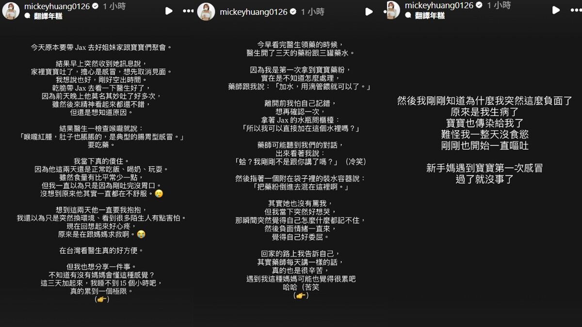 ▲黃鈺文去年6月產子。（圖／翻攝自Instagram／mickeyhuang0126）