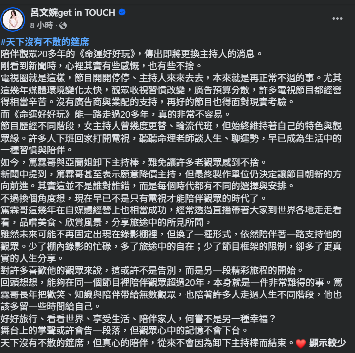▲▼呂文婉。（圖／翻攝自Facebook／呂文婉get in TOUCH）