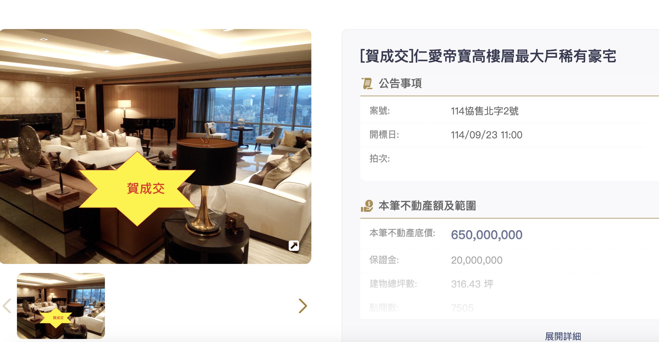▲▼             。（圖／翻攝自台灣金服）