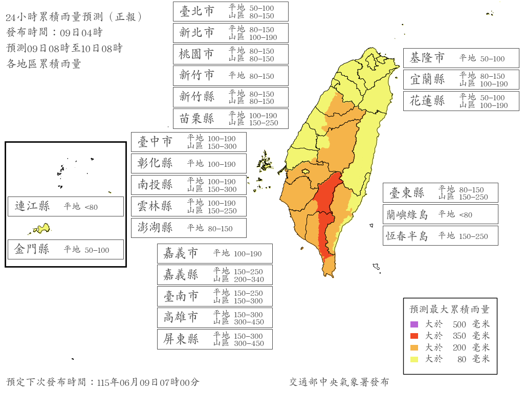 （圖／氣象署）