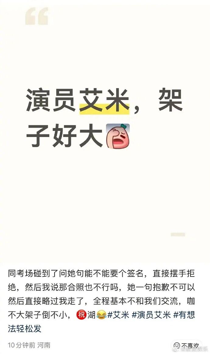 ▲▼17歲陸劇女神艾米參加高考！拒簽名合照遭酸耍大牌。（圖／翻攝自微博）