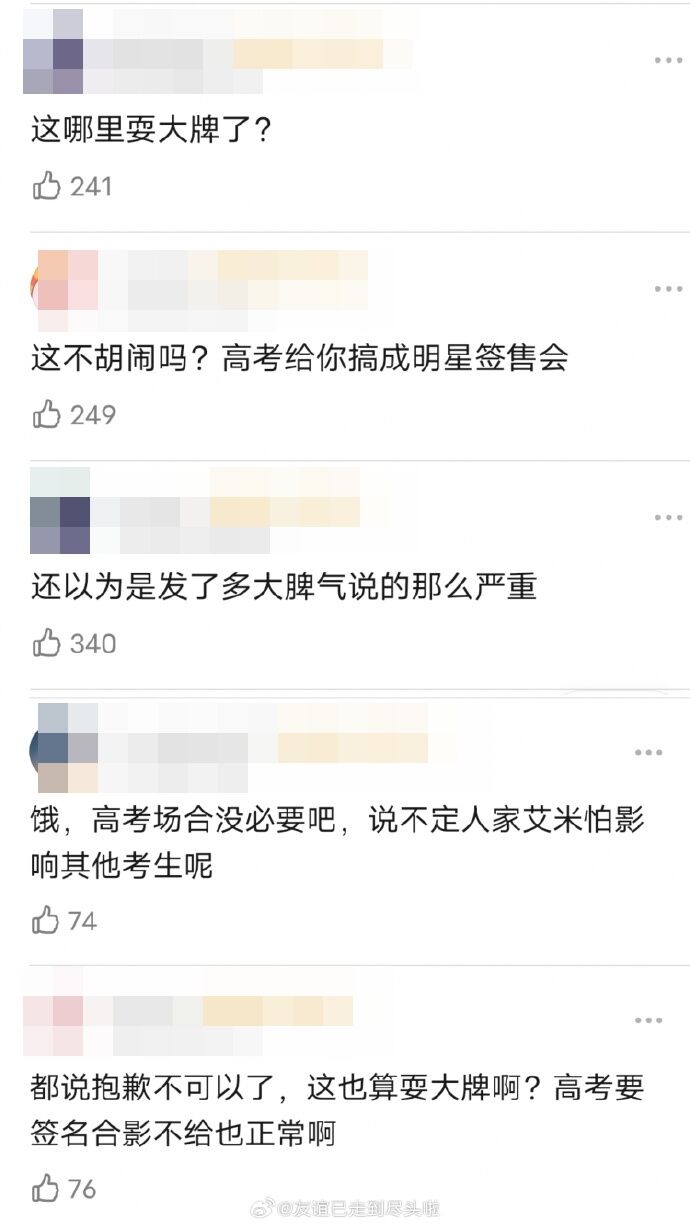 ▲▼17歲陸劇女神艾米參加高考！拒簽名合照遭酸耍大牌。（圖／翻攝自微博）
