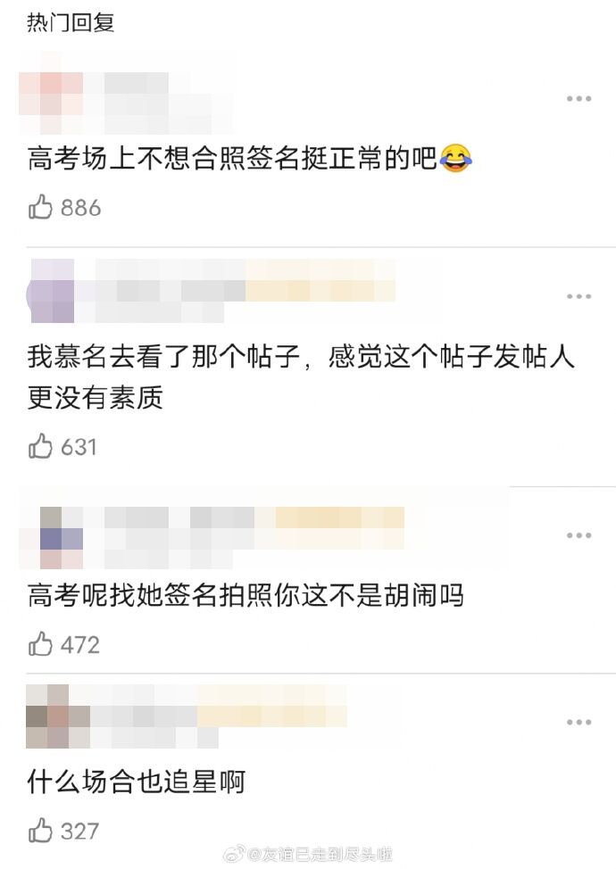 ▲▼17歲陸劇女神艾米參加高考！拒簽名合照遭酸耍大牌。（圖／翻攝自微博）