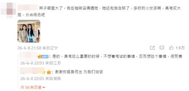 ▲▼網友曬與艾米合照平反。（圖／翻攝自微博）