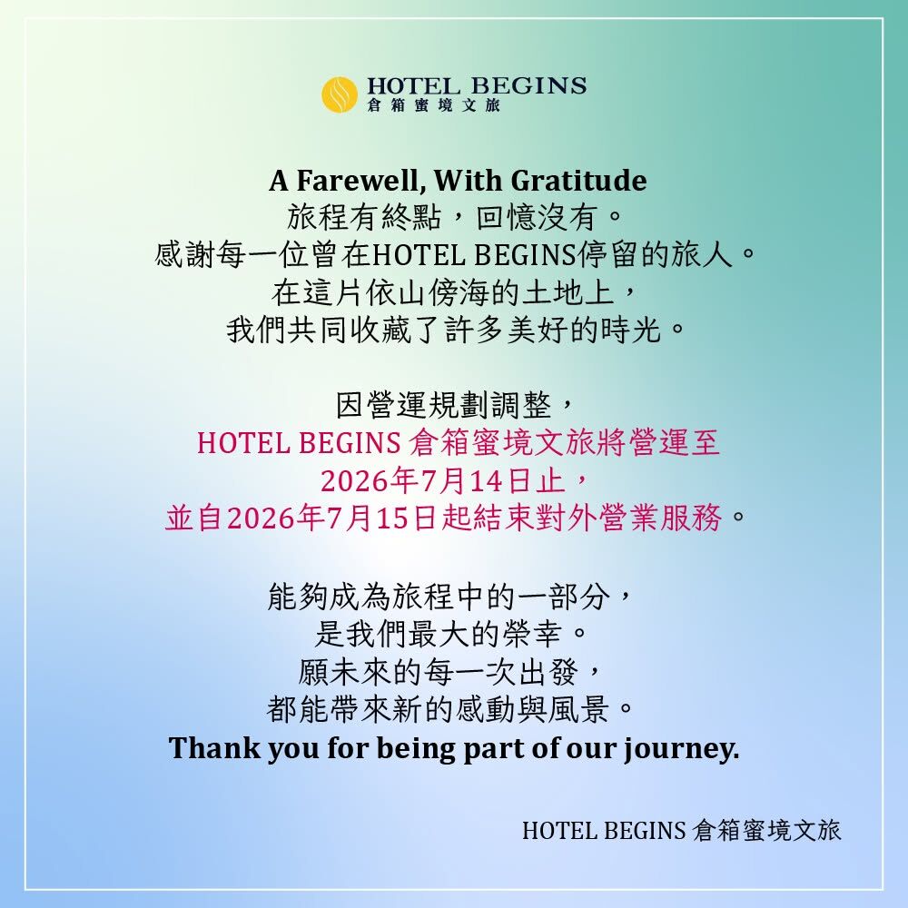 ▲Hotel Begins 倉箱蜜境文旅。（圖／翻攝自Hotel Begins 倉箱蜜境文旅 ）