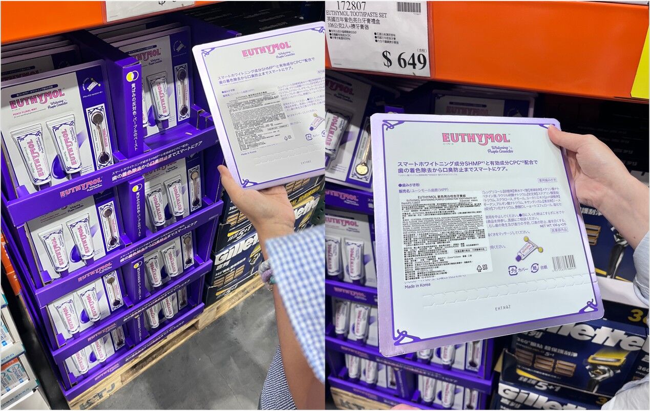 Euthymol,好市多,Costco,紫色校色牙膏,粉紅亮白牙膏,校色牙膏,補色亮白,Olive Young,韓國熱銷,黃牙牙齒亮白,不鏽鋼擠牙器（圖／品牌提供）