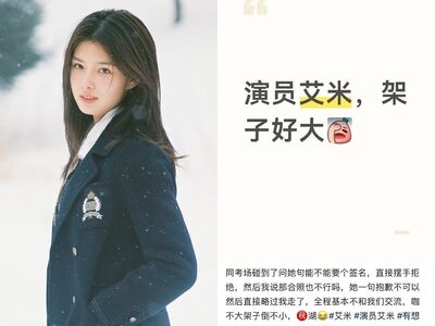17歲陸劇女神參加高考！拒簽名合照遭酸耍大牌　考生爆料全網罵翻