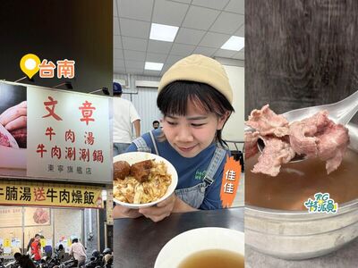 盤點台南3家特色牛肉湯!少見蒜香湯底、南部甜熱炒鍋氣十足