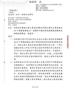 曝銓敘部公文！停砍年金重新審定、差額8/1前補發　李來希：喘口氣
