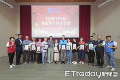長期擔綱防救災第一線主力 南投縣表揚久任特優村里長