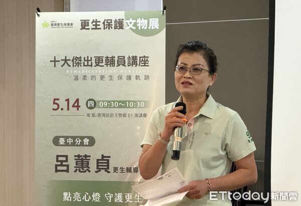 ▲▼「十大更生輔導員專題講座」台中分會呂蕙貞「點亮心燈　守護更生」。（圖／臺灣更生保護會提供）