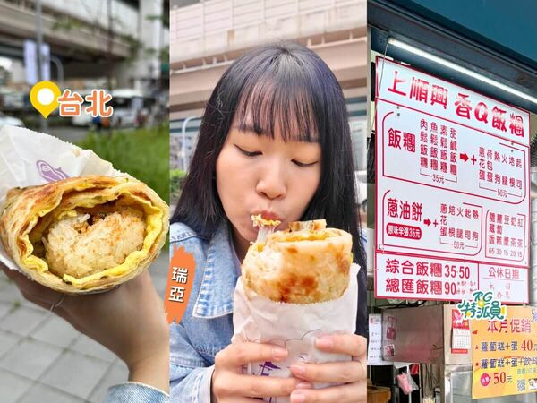 ▲▼台北早餐推薦。（圖／ReadyGo提供）