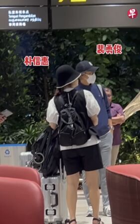 裴勇浚夫妻現新加坡! 朴信惠挺孕肚攜尪跟著出遊「4歲兒全被拍」。(圖/翻攝自新加坡聯合早報)