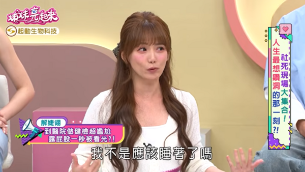 ▲▼解婕翎。（圖／翻攝自YouTube／民視生活資訊）