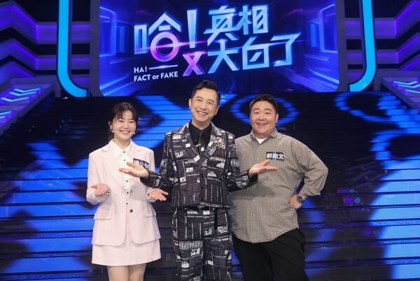 ▲▼經典螢幕情侶楊小黎、郝劭文上公視《哈！真相大白了》合體亮相。（圖／公視提供）