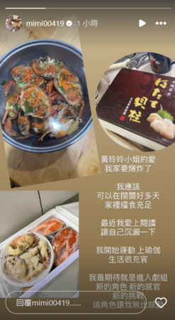 ▲▼米可白。（圖／翻攝自Instagram／mimi00419）
