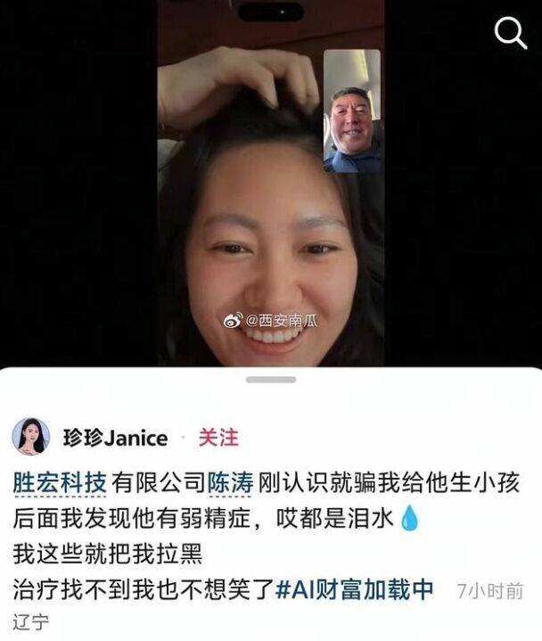 老董「電梯激吻」害股價大跌 女網紅:「弱精症」騙我給他生小孩
