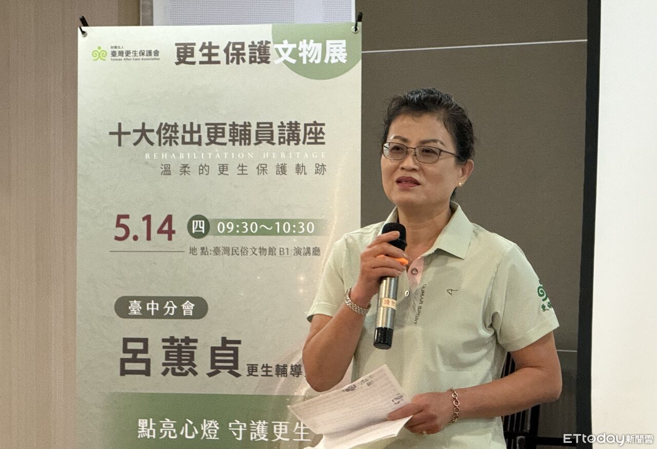 【傑出更生輔導員講座】台中分會呂蕙貞「點亮心燈 守護更生」