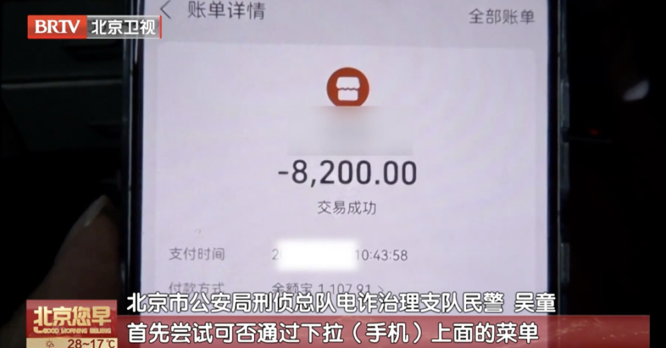 90多萬不翼而飛!男子誤開手機權限 詐團趁熟睡遠端搬走存款