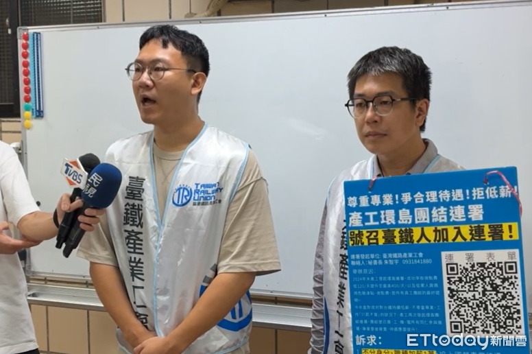 台鐵基層主管6月起調升加給 產工:低薪仍未解決