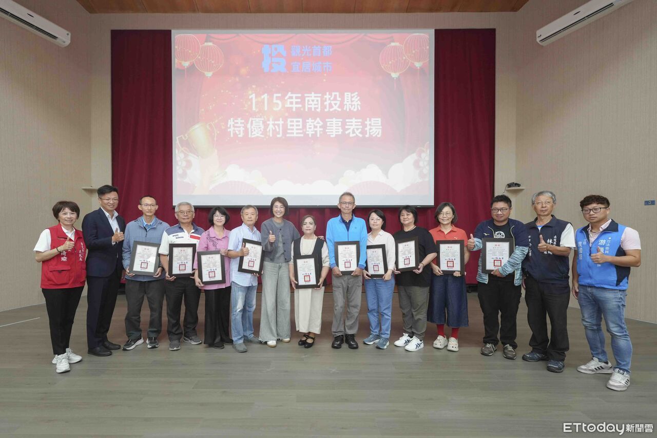 長期擔綱防救災第一線主力 南投縣表揚久任特優村里長
