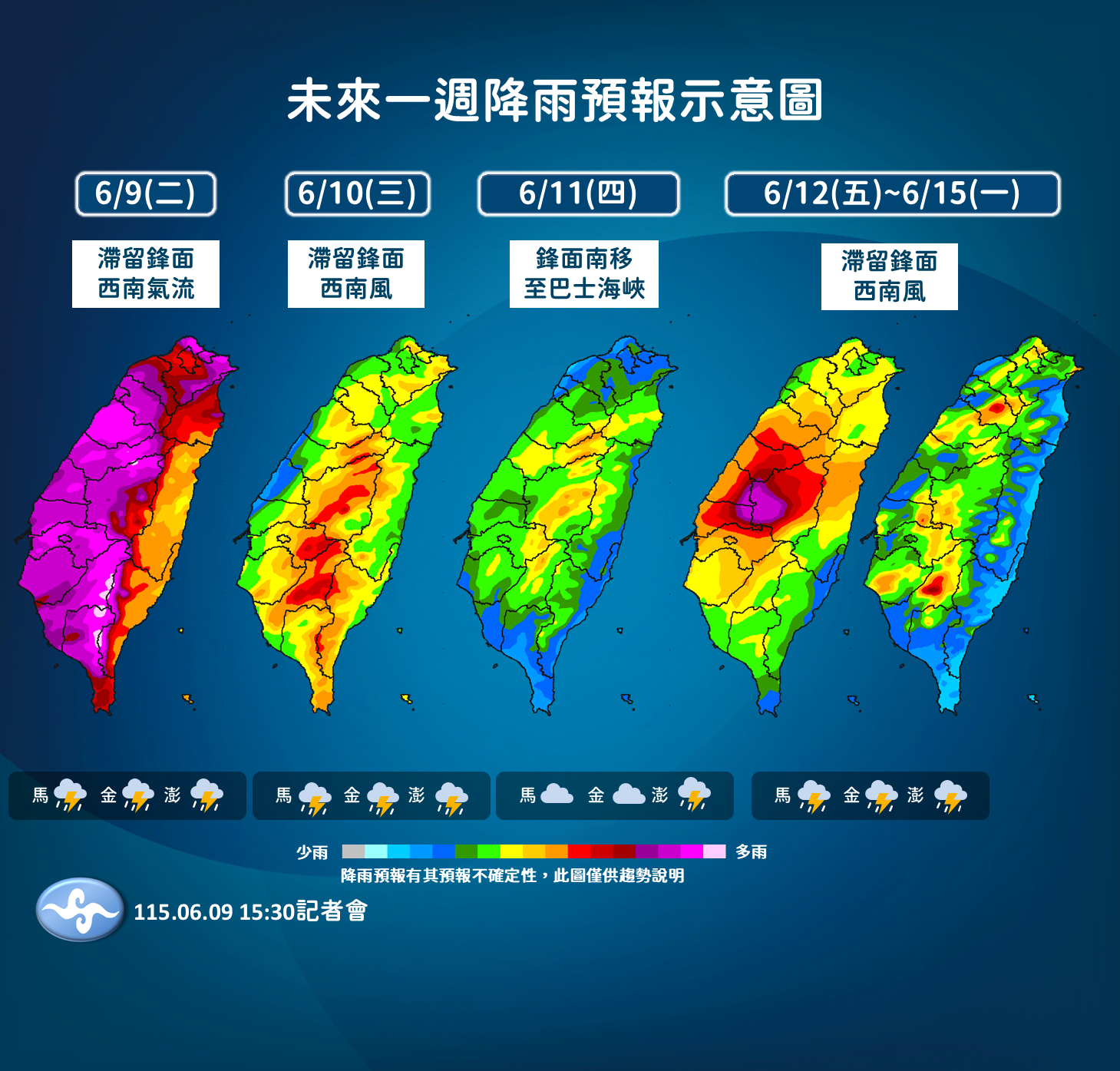 ▲▼未來一周天氣。（圖／氣象署提供）