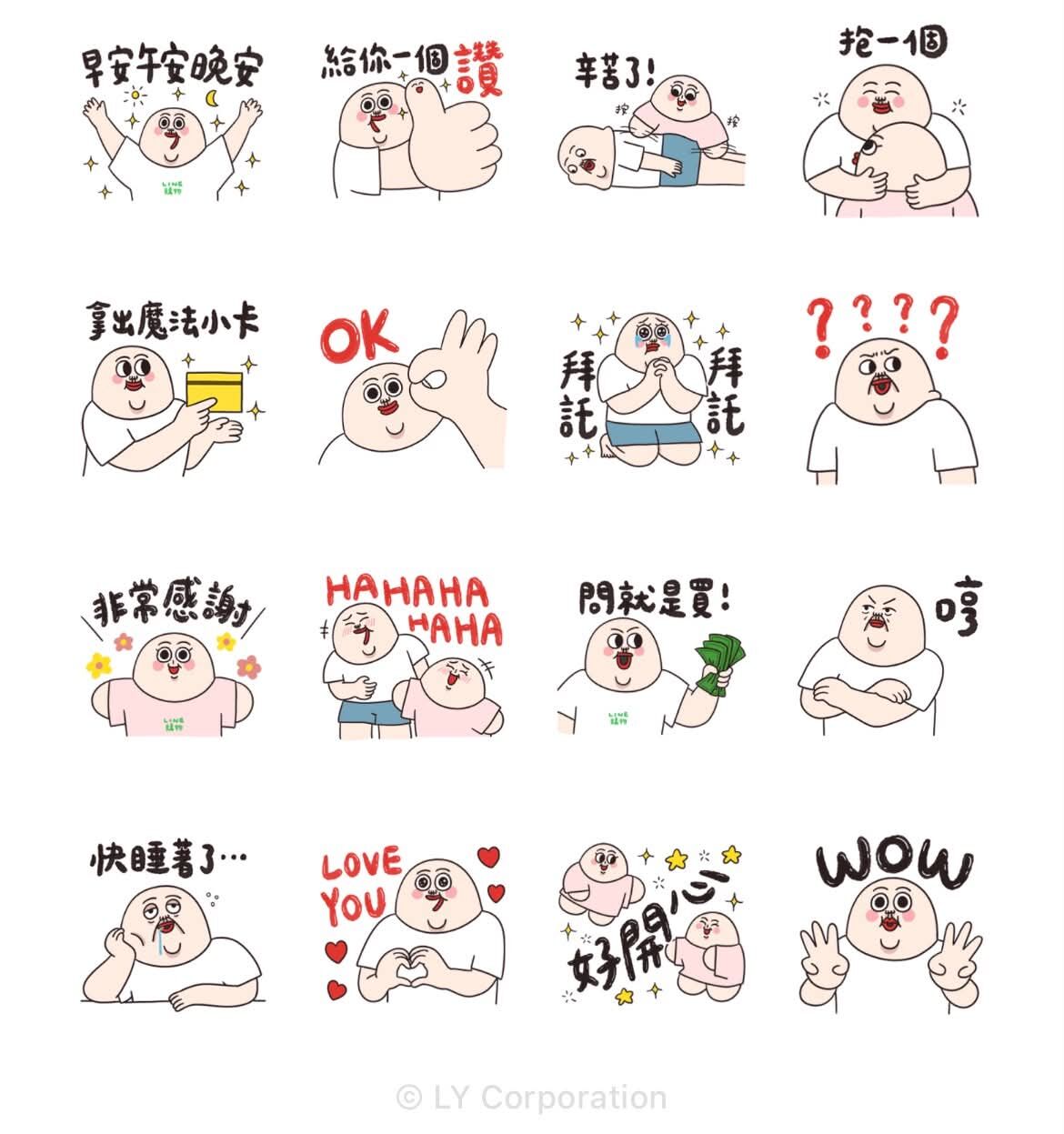 免費貼圖