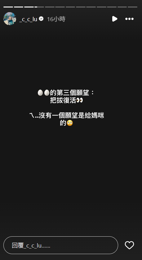 ▲▼袁惟仁女兒生日願望藏洋蔥！陸元琪心疼曝：面相變了。（圖／翻攝自Instagram／_c_c_lu）