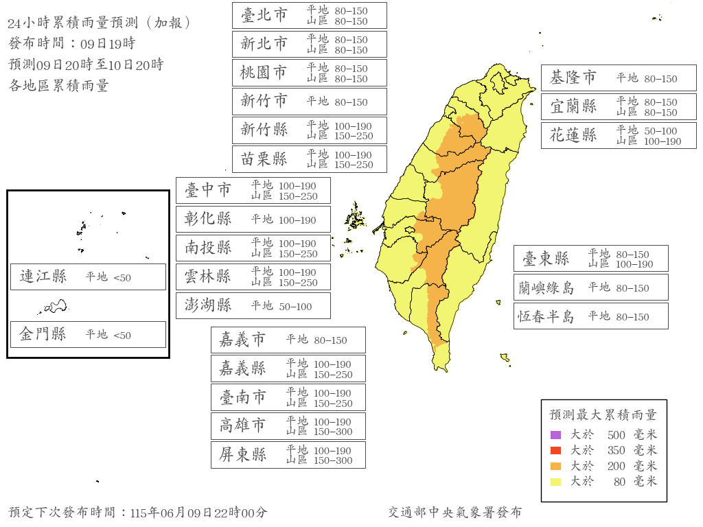 ▲▼             。（圖／中央氣象署）
