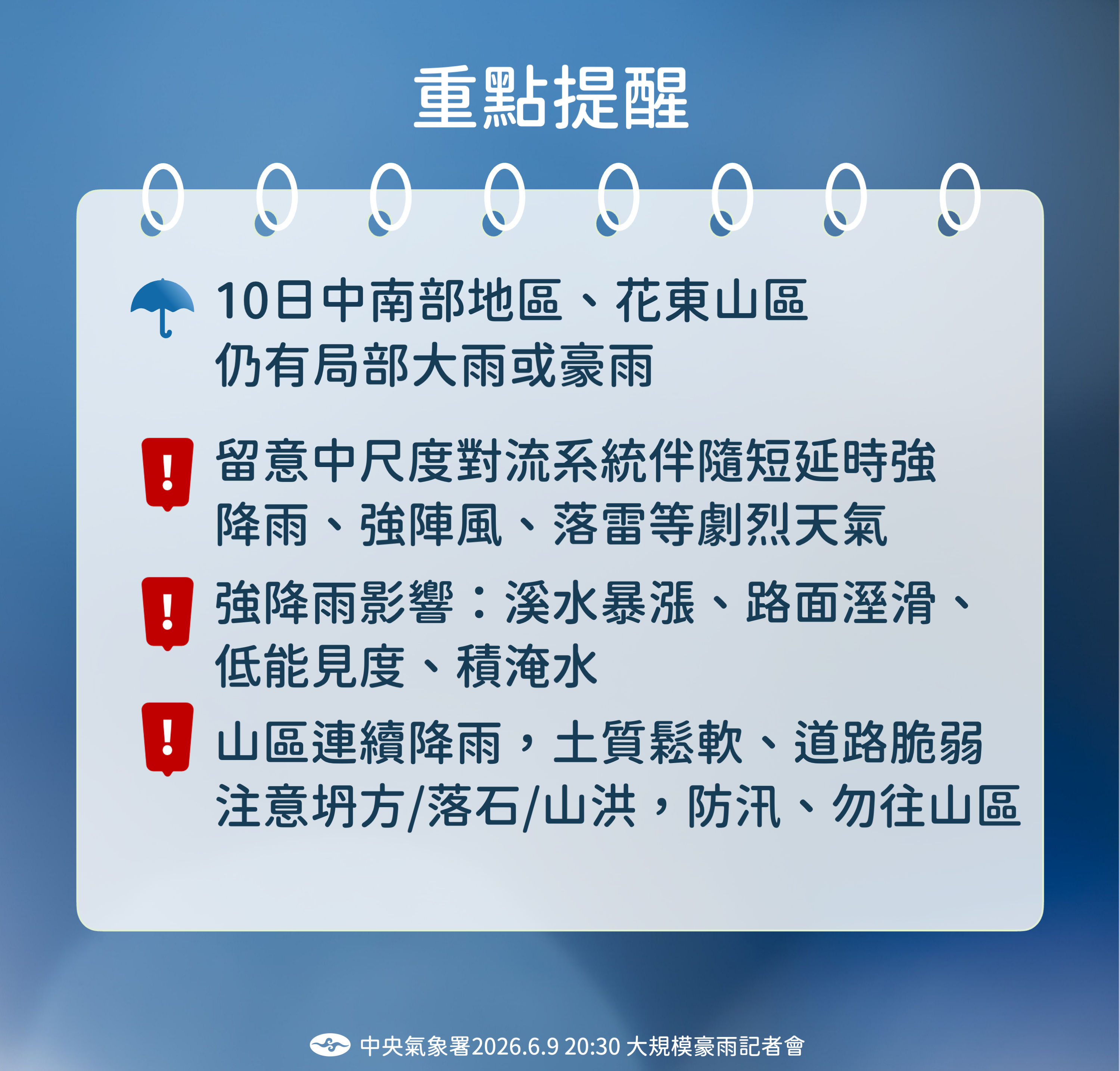 ▲未來天氣趨勢。（圖／氣象署）
