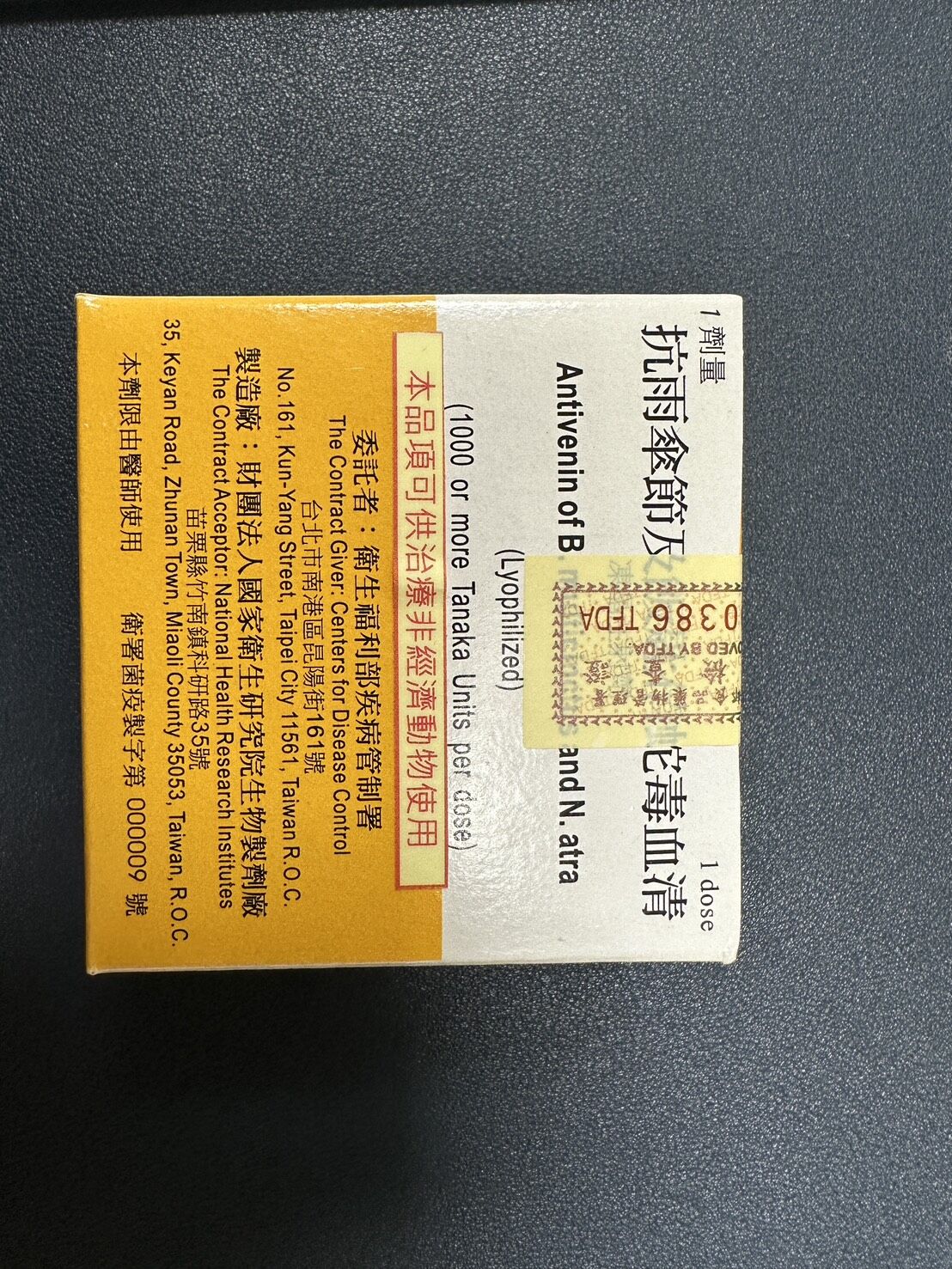 ▲毛孩遭咬恐休克喪命 新北動保備血清搶命。（圖／新北市動保處提供）