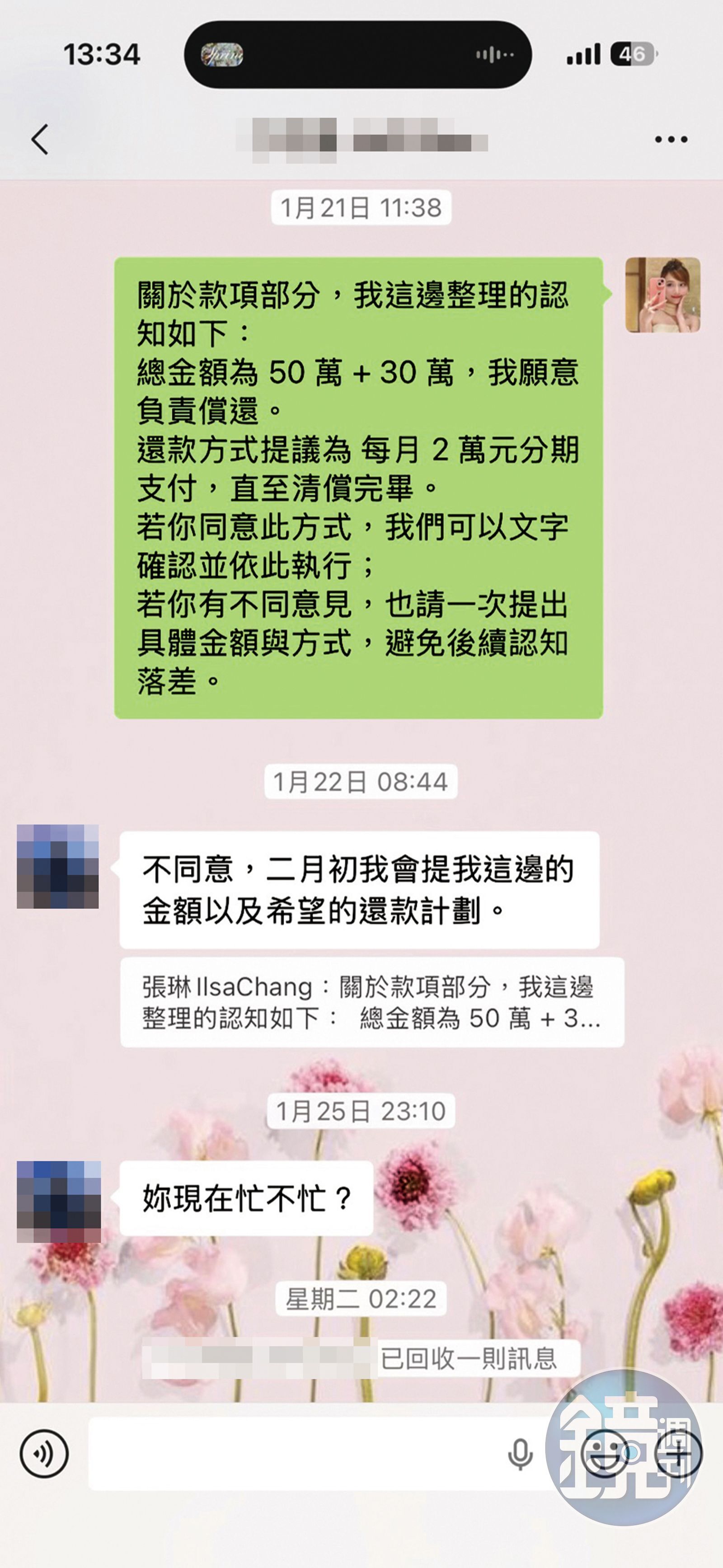 為錢撕舊情／張琳怒爆前未婚夫跟酒店小姐睡一起！　她竟傳床照嗲喊：你睡著的時候好帥