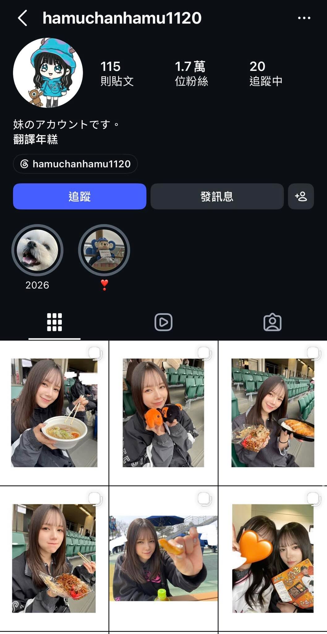 ▲▼H級女優親妹帳號曝光！　外洩姊姊素顏。（圖／翻攝自IG）