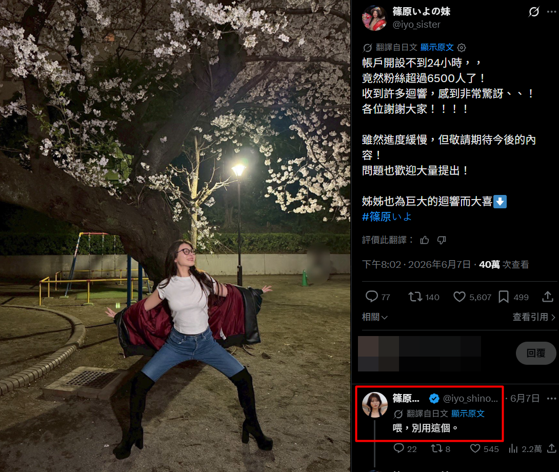 ▲▼H級女優親妹帳號曝光！　外洩姊姊素顏。（圖／翻攝自X）