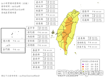 快訊／明天「7縣市山區」雨量達停班課標準