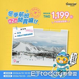 虎航冬季航班「單程1199元起」　上午10點開搶