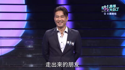 傅子純「最後螢幕身影」播出!答題冠軍奪純金大獎 網看著就哭了