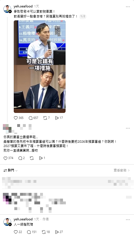 ▲葉元之嗆選民人一綠腦就殘？還原對話網友先嗆腦殘。（圖／翻攝Threads）
