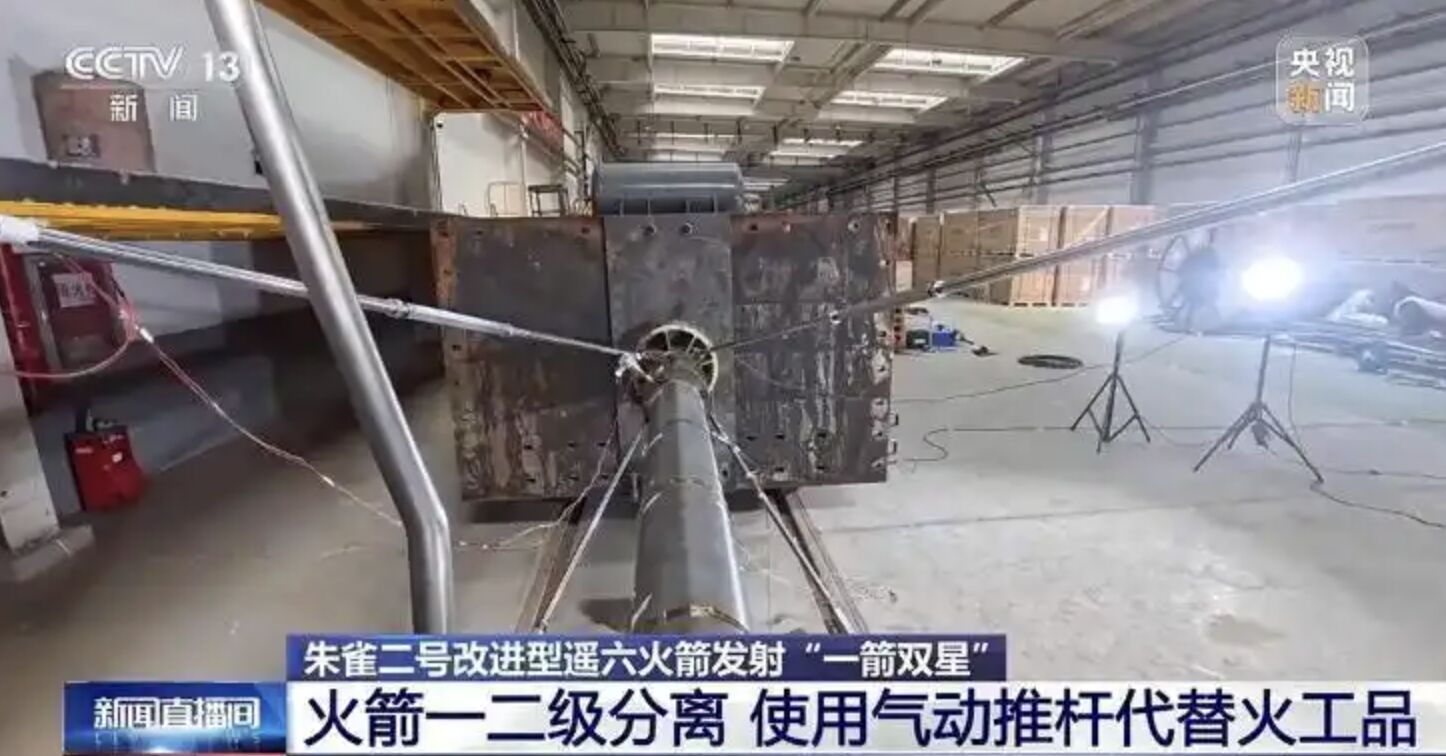▲朱雀二號改進型火箭採用新型一、二級分離技術。（圖／翻攝央視）