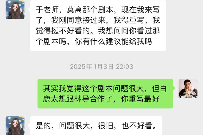 ▲▼白鹿新劇爆編劇之亂！于正助反擊「狗屎擴散了也會乾掉」。（圖／翻攝自微博）