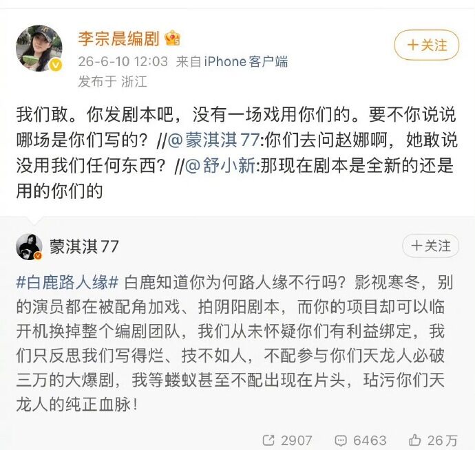 ▲▼《莫離》編劇李宗晨發文。（圖／翻攝自微博）