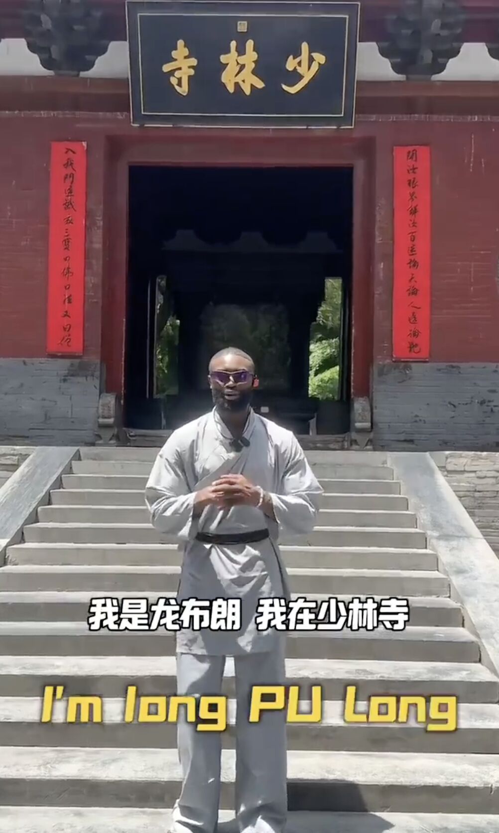 ▲賽爾提克球星布朗（Jaylen Brown）前往少林寺參訪。（圖／翻攝微博）