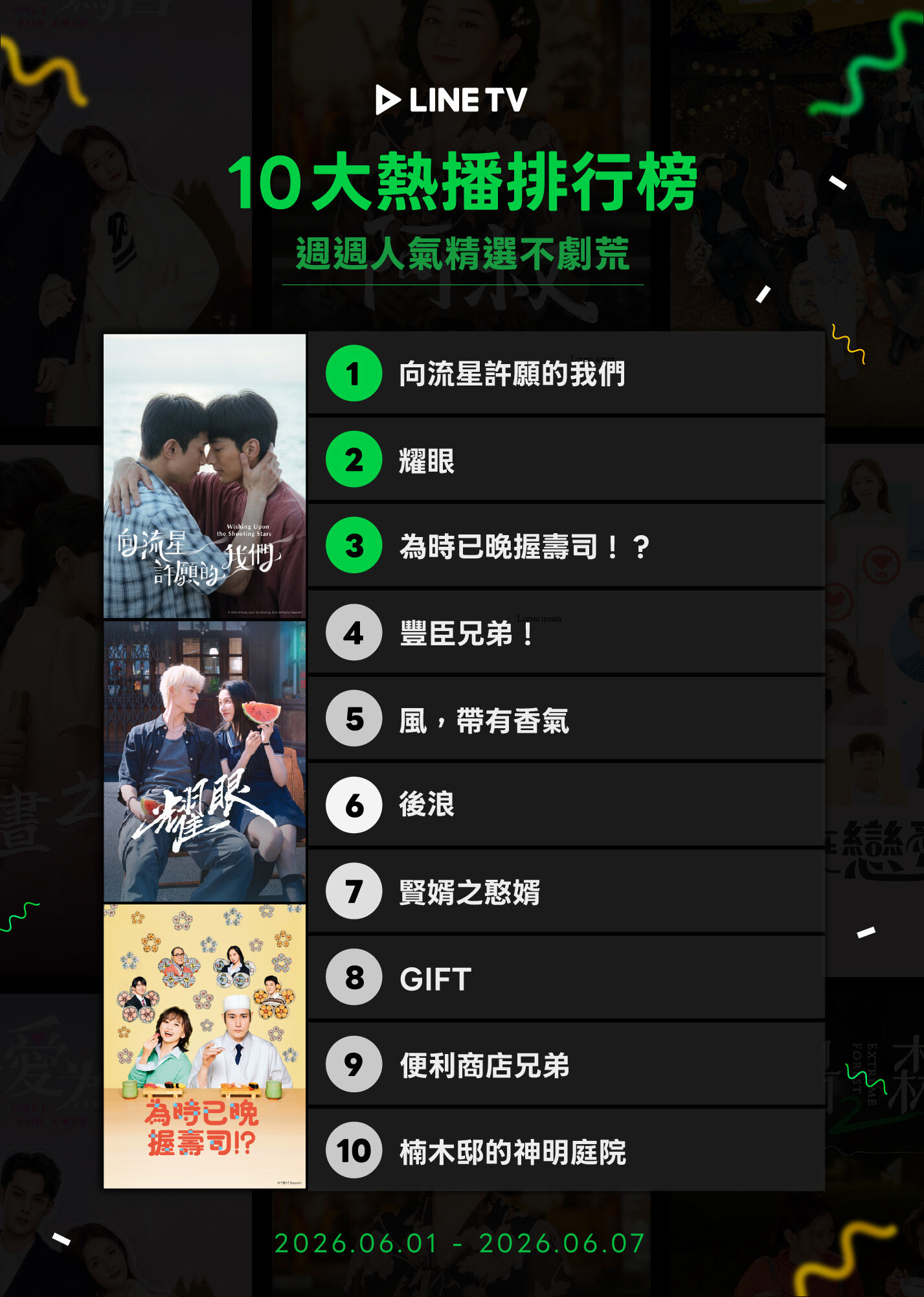 ▲▼LINE TV收視週榜（6/1-6/7）。（圖／LINE TV提供）